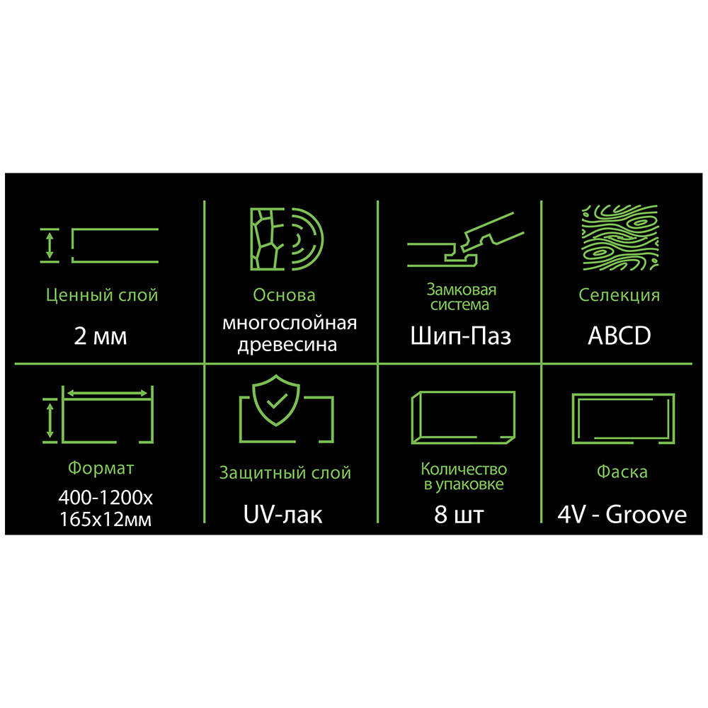 Инженерная доска Alpine Floor Villa EW201-08 Дуб Марсала