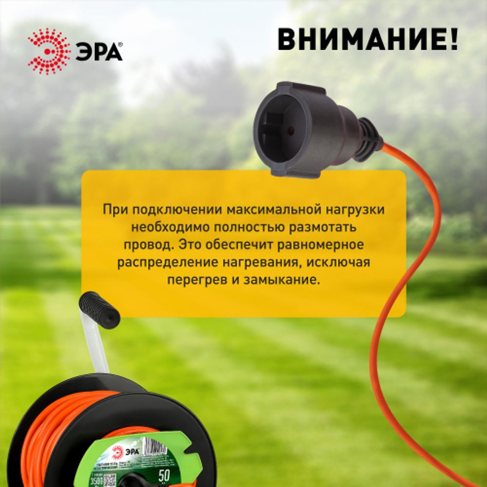 Удлинитель силовой ЭРА RP-1e-3x1.5-50m на пластиковой катушке c заземлением 50м 1 розетка ПВС 3х1,5мм2