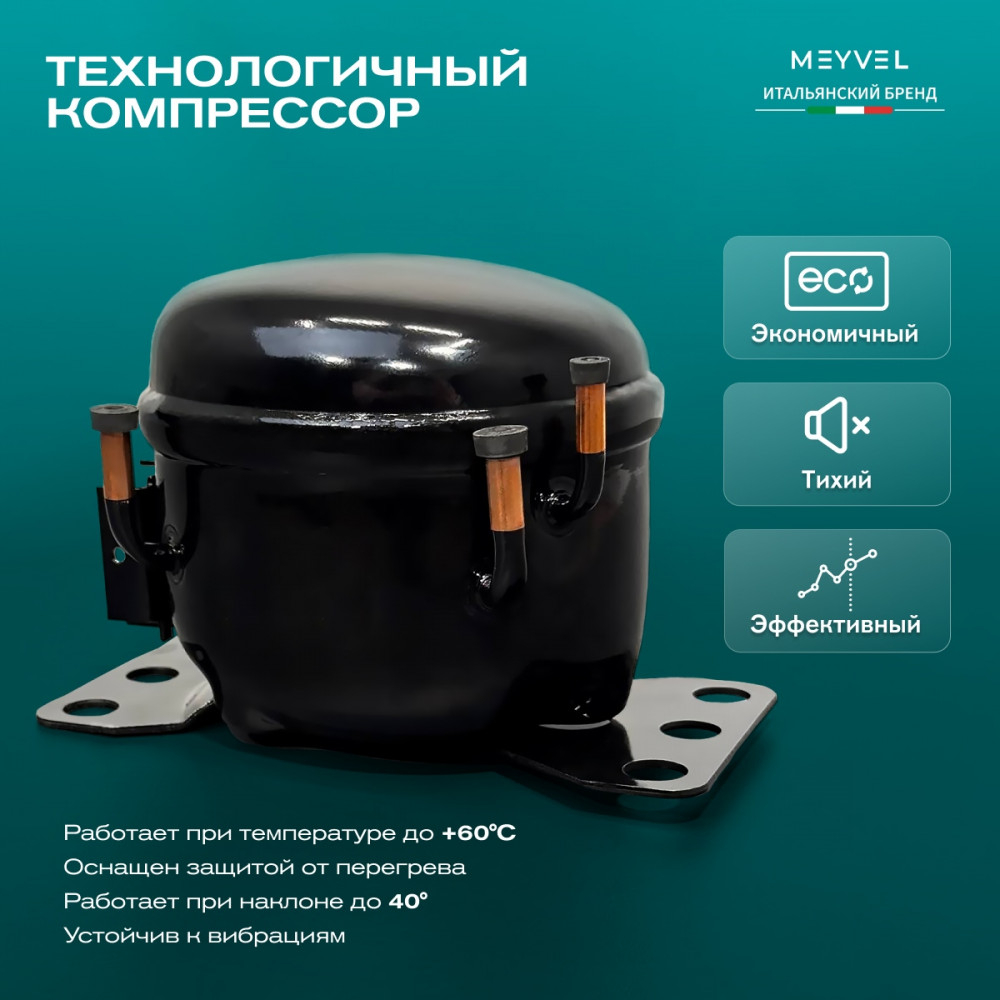 Автохолодильник Meyvel AF-M50 (Чёрный)