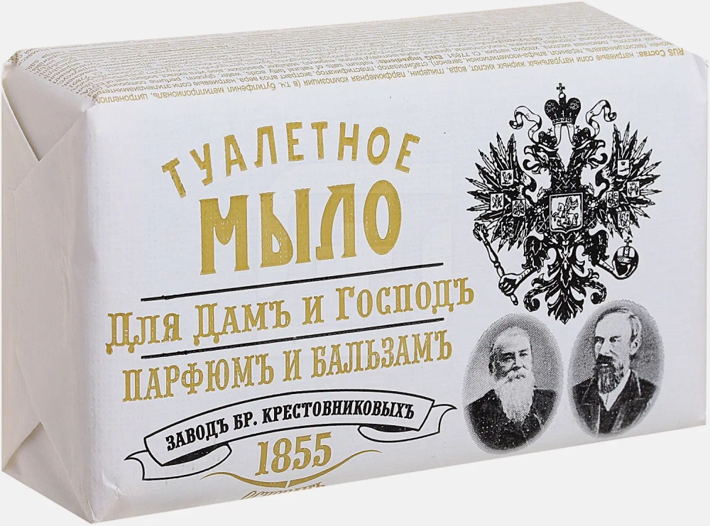 Мыло Заводъ Братьевъ Крестовниковыхъ Для Дамъ и Господъ Парфюмъ и бальзамъ 190г