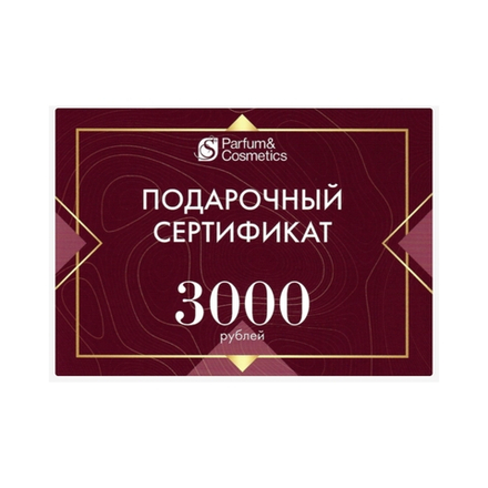 Сертификат подарочный 3000 рублей