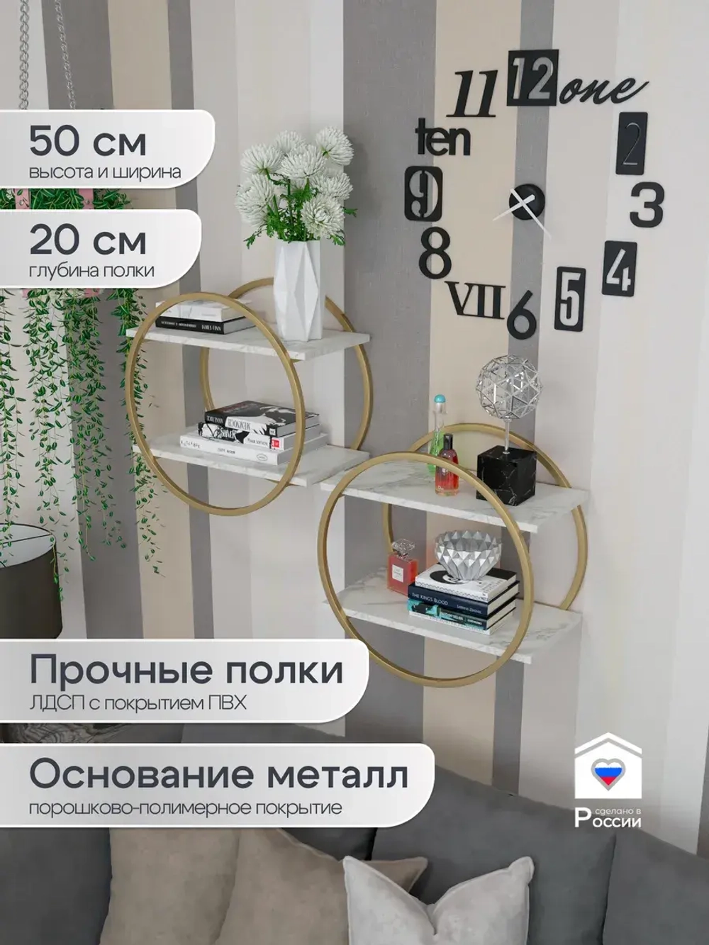 Набор полок круглых настенных злато-белых  - ЗБ