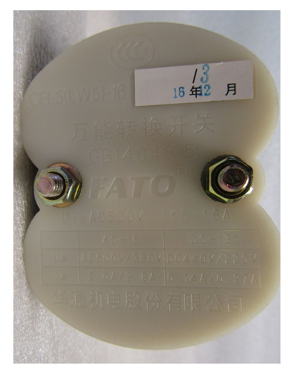 Переключатель FATO направления вращения ТСС GW 40A/Power Switch