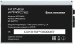 Блок питания ATX KINGPRICE KPPSU650V3