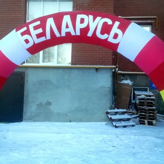 Надувная арка Круглая