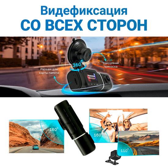 Видеорегистратор TrendVision Proof 3CH GPS