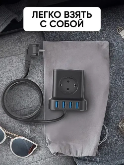 Сетевой фильтр с предохранителем с USB и type-c провод на 2 метра