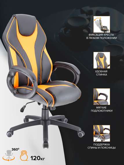 Геймерское кресло Everprof Wing TM Экокожа Оранжевый