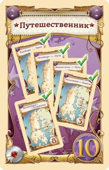 Игра "Ticket to Ride: Северные страны"