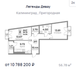 Жилой Комплекс "ЛЕГЕНДЫ ДЕВАУ" Комфорт-класс г. Калининград, ул. Пригородная