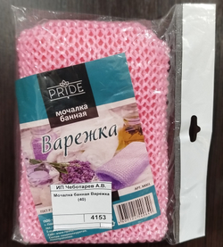Мочалка банная Варежка (40)