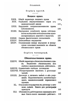 Гражданское право и неимущие классы населения | Менгер Антон