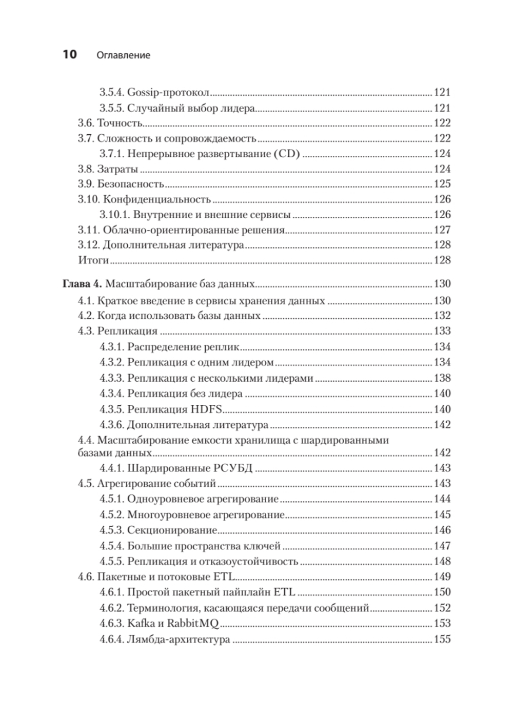 System Design: пережить интервью
