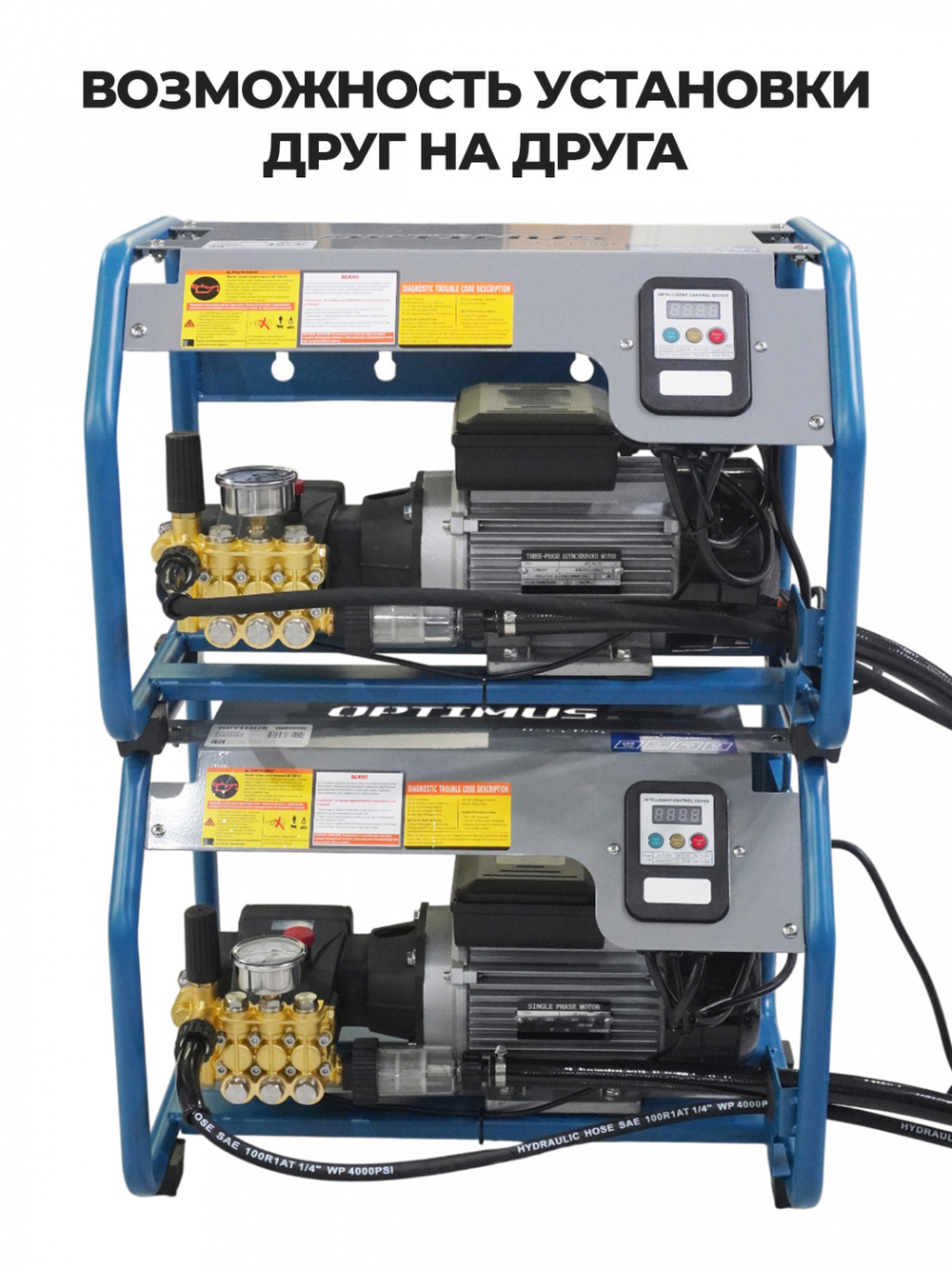 OPT-HPW3500S Профессиональный стационарный аппарат высокого давления, 380V; 3,5KW; 180 bar; 2850 об./мин.
