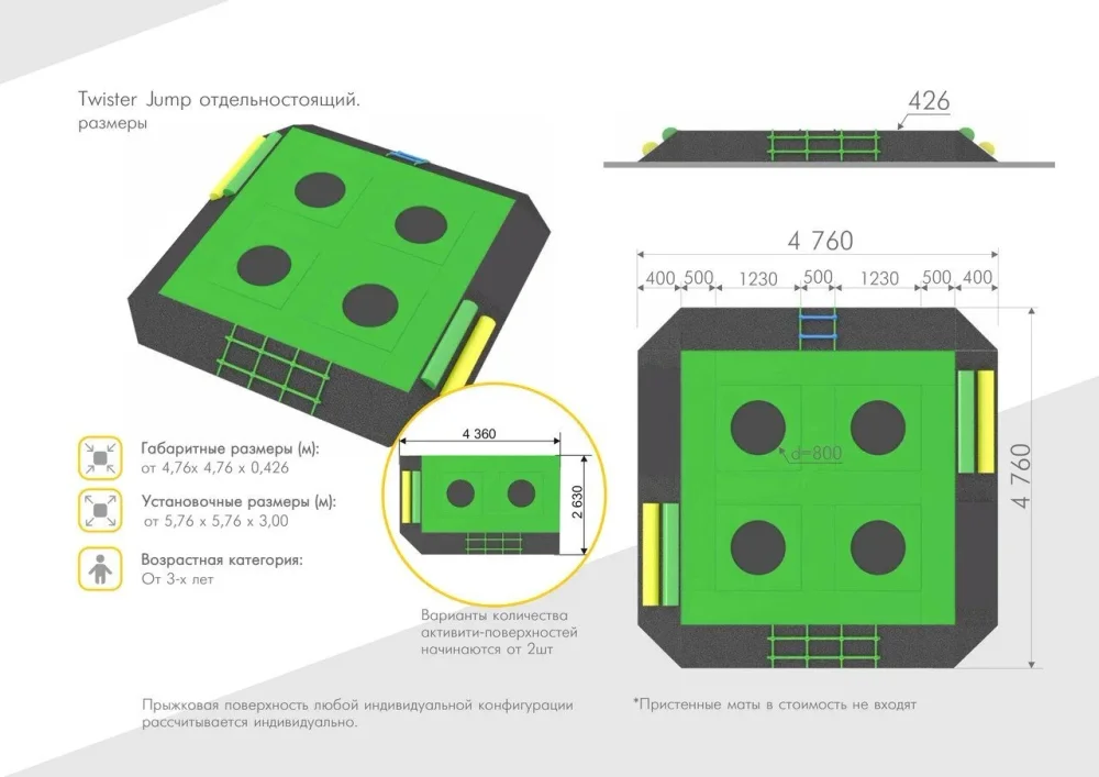 Батут "TWISTER JUMP"
