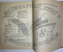 История XIX века. Западная Европа и внеевропейские государства. Под ред. Лависса и Рамбо; 1905-1907