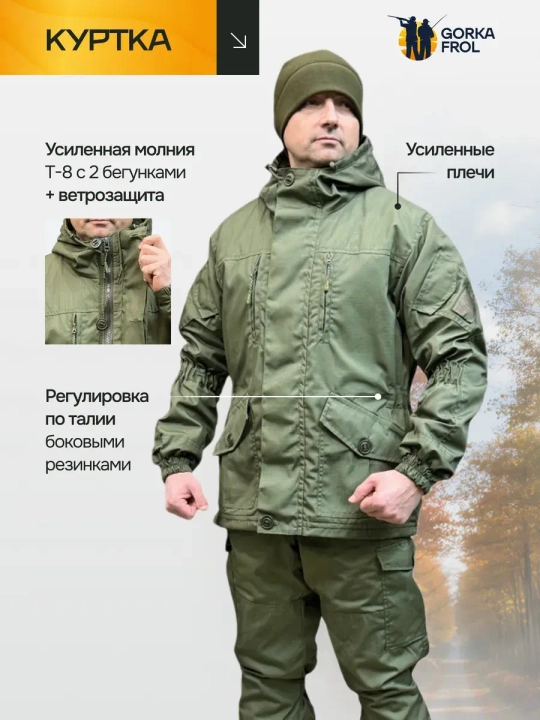 Костюм Горка 5 Олива Демисезонный