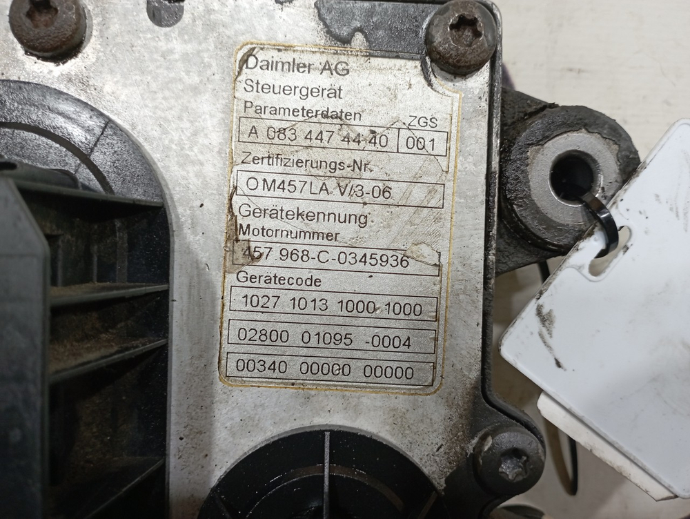 Блок управления двигателем 2017г