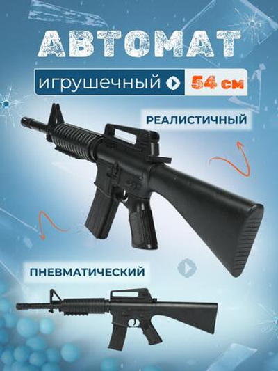 Автомат пн. 54см, пакет 1004
