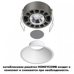 Встраиваемый светильник Novotech NOVA 359854