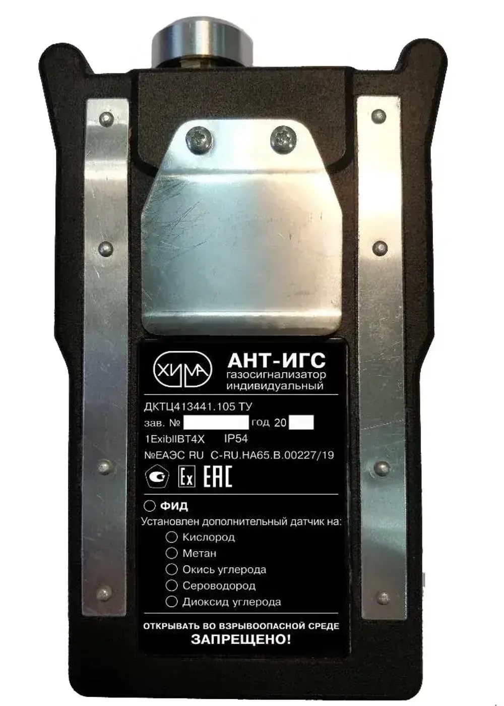 АНТ-ИГС газосигнализатор индивидуальный