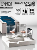 Подарочный набор «Непробиваемый»: 2 стопки 50 мл, зажигалка, подставка