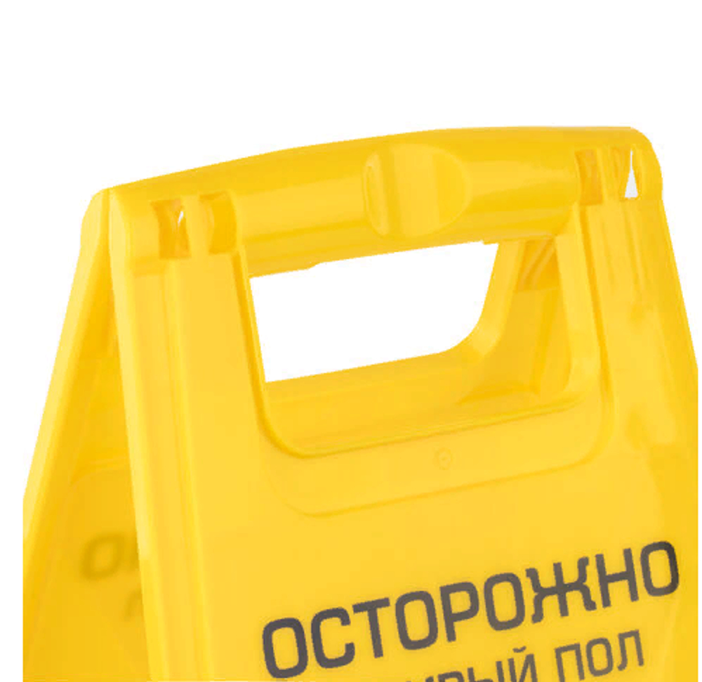 Знак "Осторожно! Мокрый пол!" ЛАЙМА PROFESSIONAL пластиковый, 62х30 см