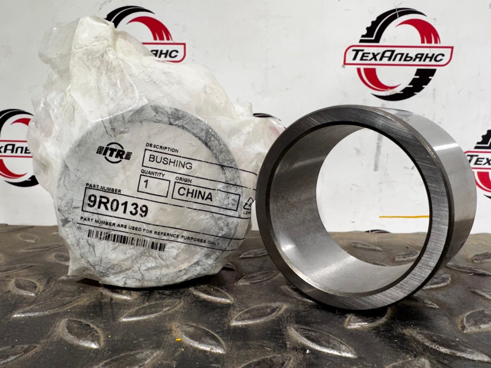Втулка 9R-0139