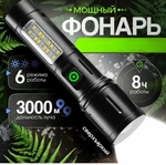 Фонарь ручной 603 аккумуляторный 1LED+COB