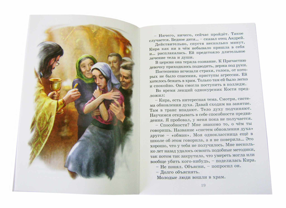 О видимом и невидимом Борис Ганаго, Зоя Антипович