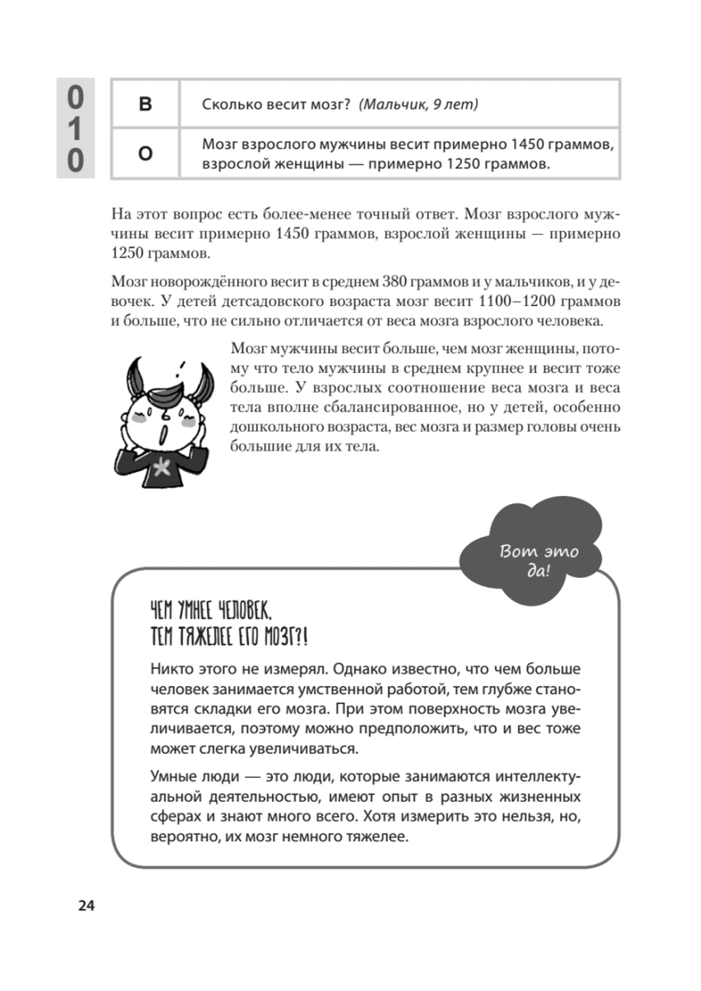 Как заставить работать мозг в любом возрасте. Японская система развития интеллекта и памяти