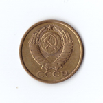 5 копеек 1983 г XF