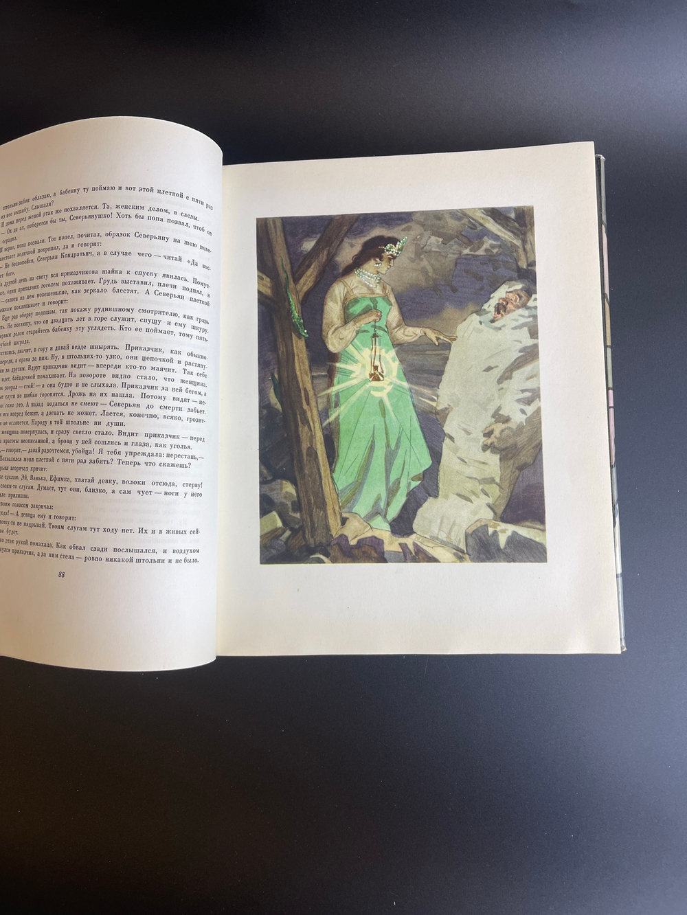 Книга П. Бажов Малахитовая шкатулка в обложке. 1961 год СССР Госиздат. иллюстрации художника О. Коровина. 450 страниц. Крупный формат.. Редкость