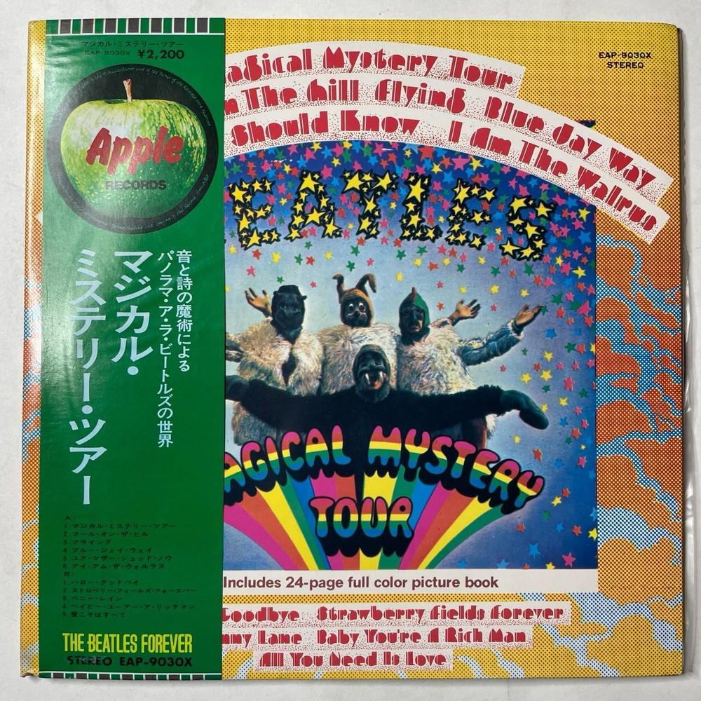 Винтажная виниловая пластинка LP The Beatles Magical Mystery Tour (Japan 1973) (Obi, Booklet) Am The Walrus
