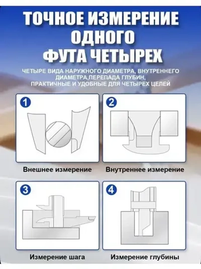Штангенциркуль 0.01-10 мм
