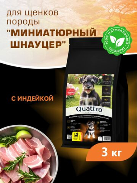 Корм сухой для щенков породы Миниатюрный шнауцер, с индейкой, 3 кг, QUATTRO