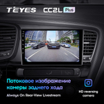 Teyes CC2L Plus 9" для KIA Optima, K5 2010-2015