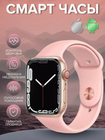 Смарт часы SmartX IW Pro (Pink)
