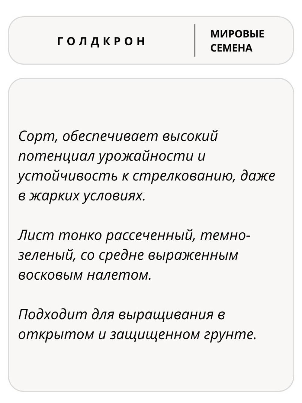Семена укроп Голдкрон для посадки, 2 гр. семян (Vita Green / Вита Грин)