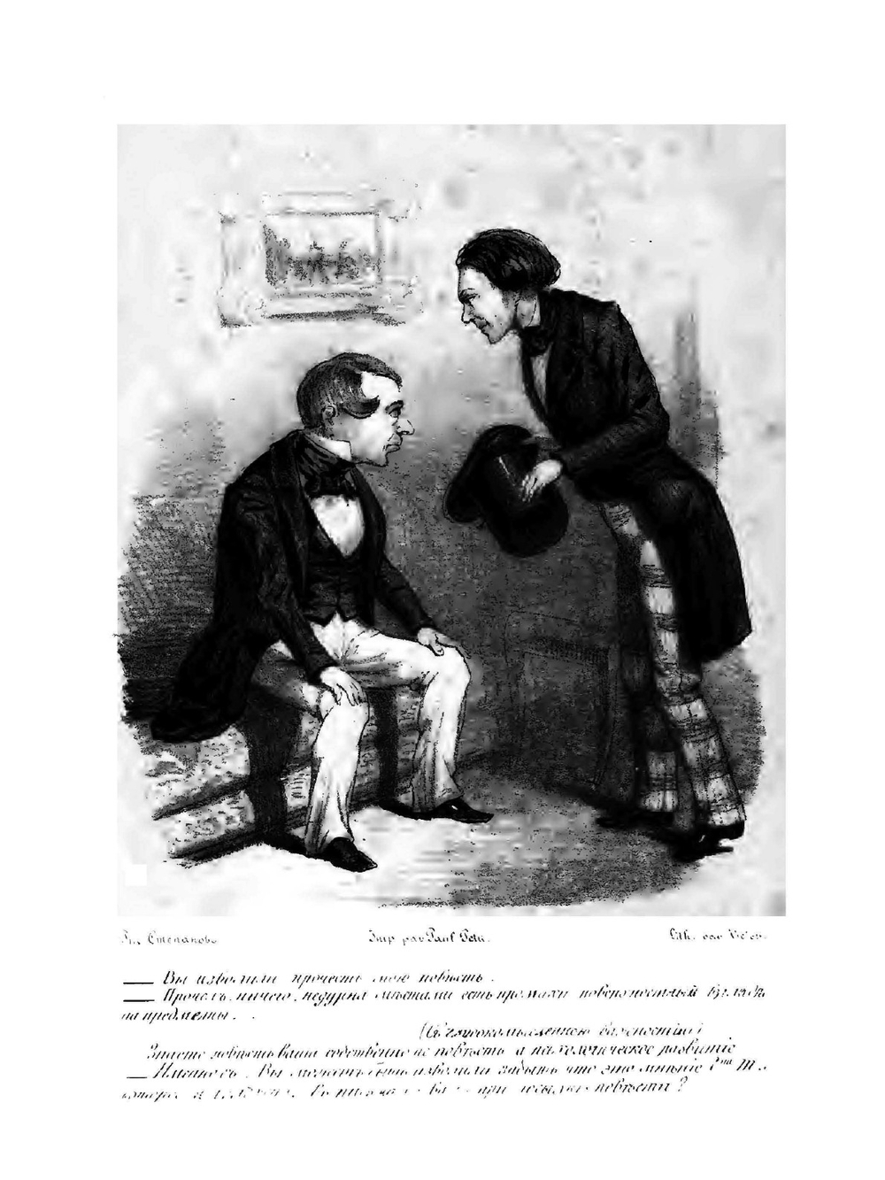 Иллюстрированный альманах. Семейство Тальниковых. Лола Монтес. | Нет автора