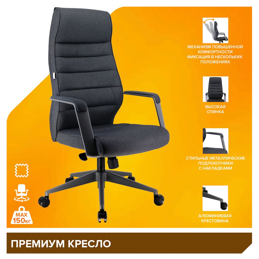 Премиум кресло Everprof Bangkok Ткань Темно-серый