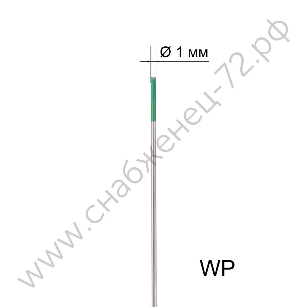 Вольфрамовый электрод WP 1,0мм / 175мм (1шт.) FoxWeld