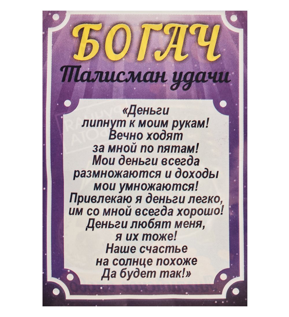 AM-3295 Фигурка кошельковая «Богач» (латунь)