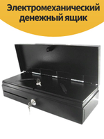 Электромеханический денежный ящик