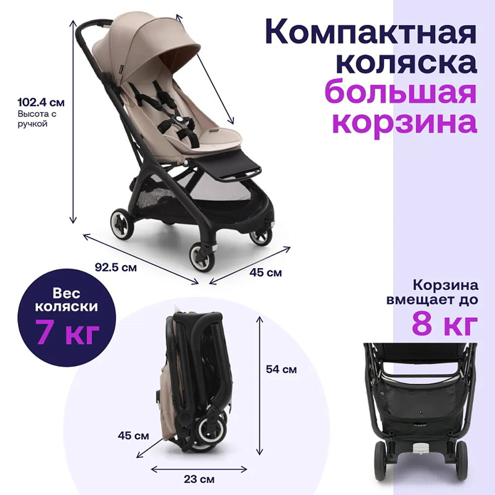 Коляска прогулочная Bugaboo Butterfly Black/Desert Taupe - Desert Taupe