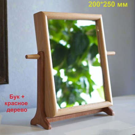 Зеркало настольное с регулировкой наклона из бука и красного дерева