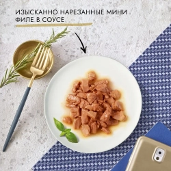 Гурмэ перл нежное филе влажный корм для кошек, с индейкой в соусе 75 г