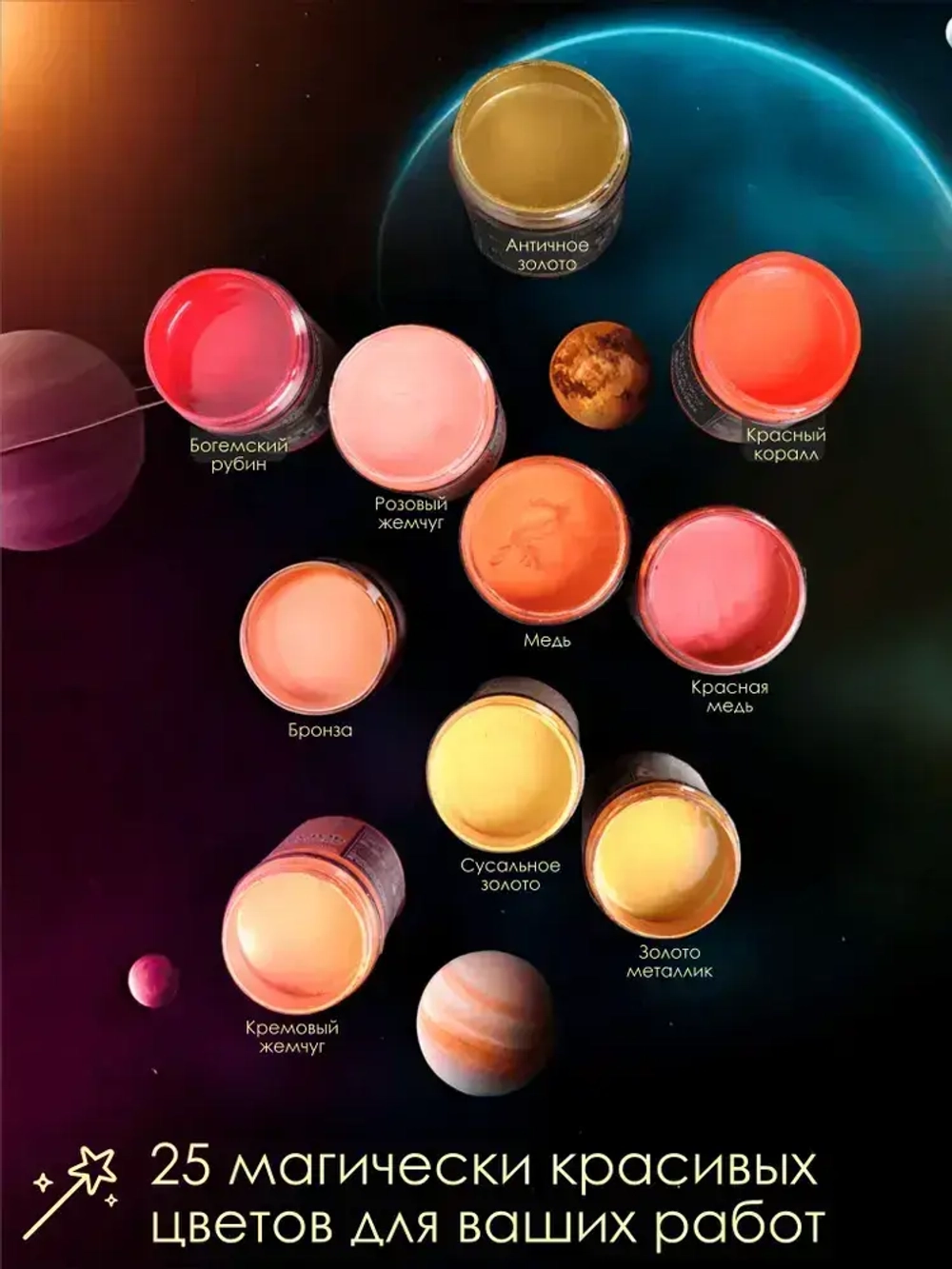 Краска акриловая для рисования, творчества и декора,по дереву, металлу 250гр Античное золото