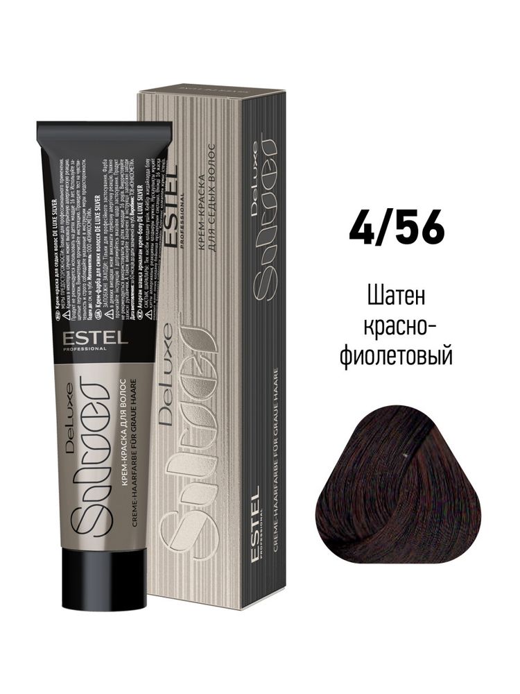 4/56 Крем-краска De Luxe Silver, шатен красно-фиолетовый