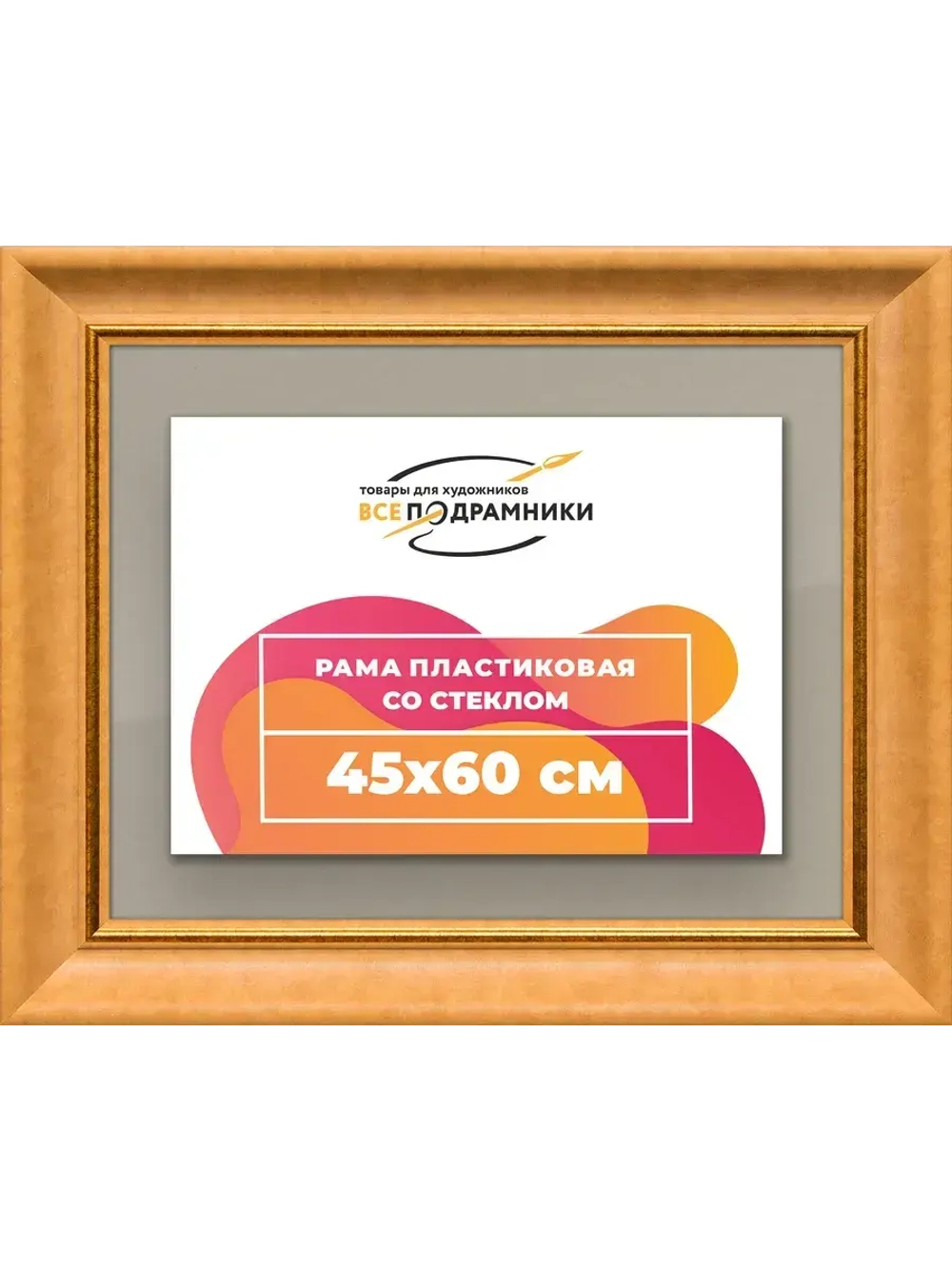 Рамка для постера и фотографий 45x60